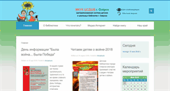 Desktop Screenshot of ch-lib.ru